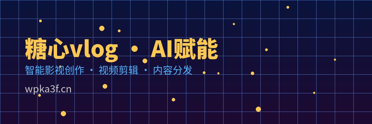 抖音风 AI视频剪辑